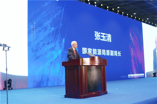 国家能源局原副局长张玉清：数字化转型已成为世界发展的共识