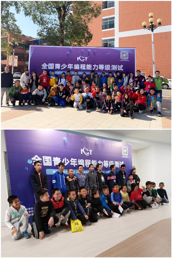 2019年NCT全国青少年编程能力等级测试圆满结束，获得海内外考生认可