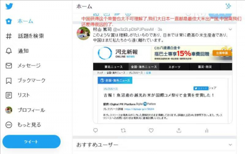 “黑土地牌大米”获国际大米节金奖，日本网友质疑：中国大米有日本的好？