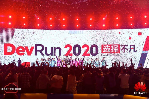 天下武功出少年：华为云Login 2020的技与道