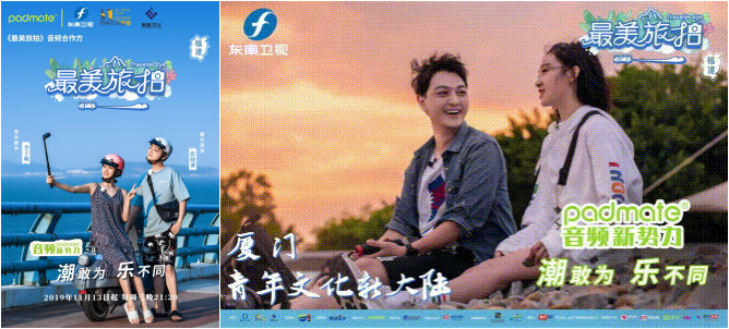 态度先锋，派美特给你的青春无限续航！