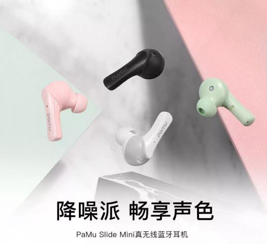 态度先锋，派美特给你的青春无限续航！