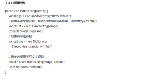 【全代码攻略】用百度大脑手写文字识别助力企业降本增效