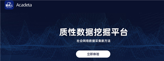 助力国内外高校科研 网络实验数据平台“极术云”在京发布