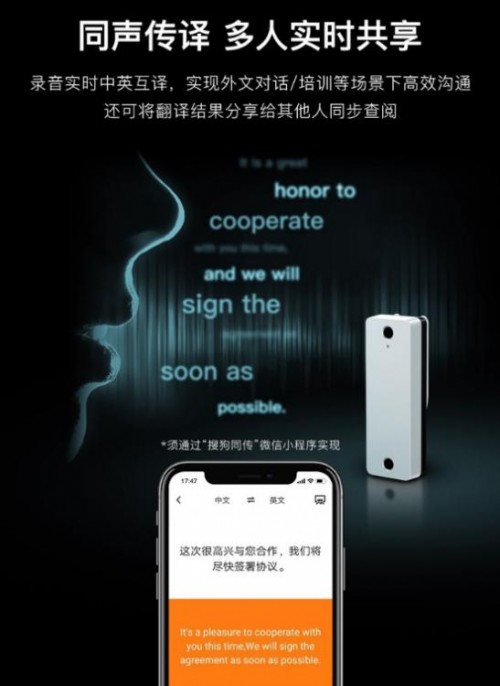 搜狗AI录音笔C1 Pro三大电商平台开卖 售价598元