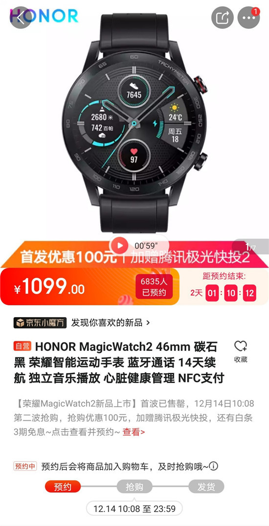 荣耀MagicWatch 2首销告捷，20日将再次开售可继续抢购