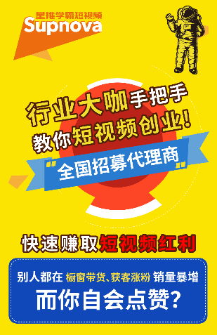 大咖分享短视频营销手段，星推学霸短视频提供一站式解决方案