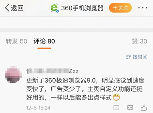 搭载chromium73超强内核 360手机浏览器9.0快如闪电