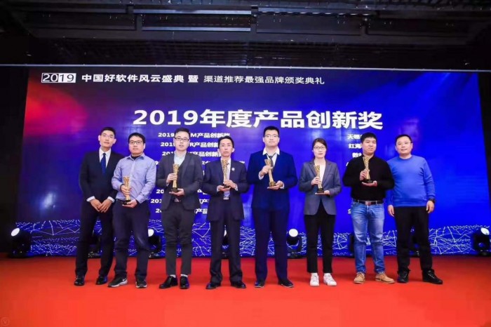 创新赋能，引领增长，火眼云荣获2019年营销自动化产品创新奖