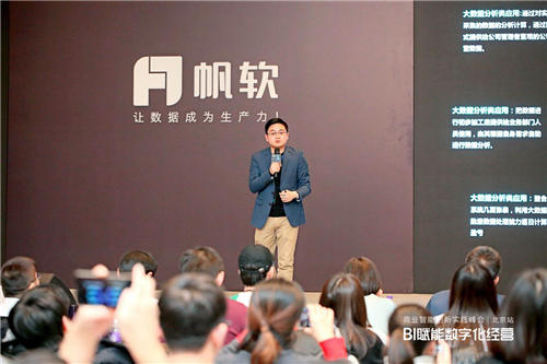 聚焦BI应用 赋能企业发展，商业智能创新实践峰会北京站成功举办