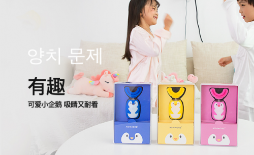 不刷牙的危害如此大，艾诗摩尔电动洁牙神器助宝宝健康护牙