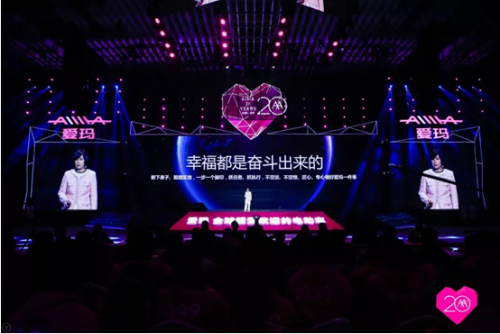 20年再出发，爱玛战略峰会开启爱玛新纪元！