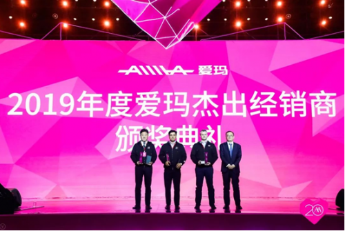 20年再出发，爱玛战略峰会开启爱玛新纪元！