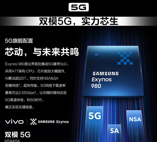 vivo X30系列双模5G手机京东正式上线 24期免息助你轻松换新机