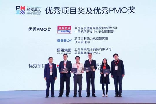 远光GRIS 获2019 PMI（中国）“优秀项目奖”