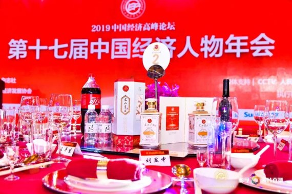 紫莲生物匠心传承 荣膺新时代中国经济领军企业