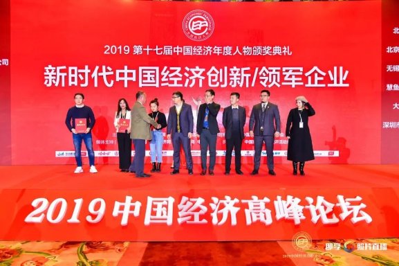 紫莲生物匠心传承 荣膺新时代中国经济领军企业