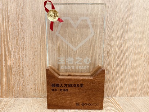 食亨CEO方诗魂荣获BOSS直聘“最爱人才BOSS”奖