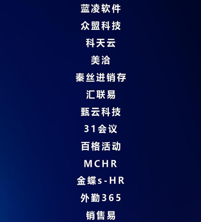 座无虚席的To B盛典，究竟发生了什么？