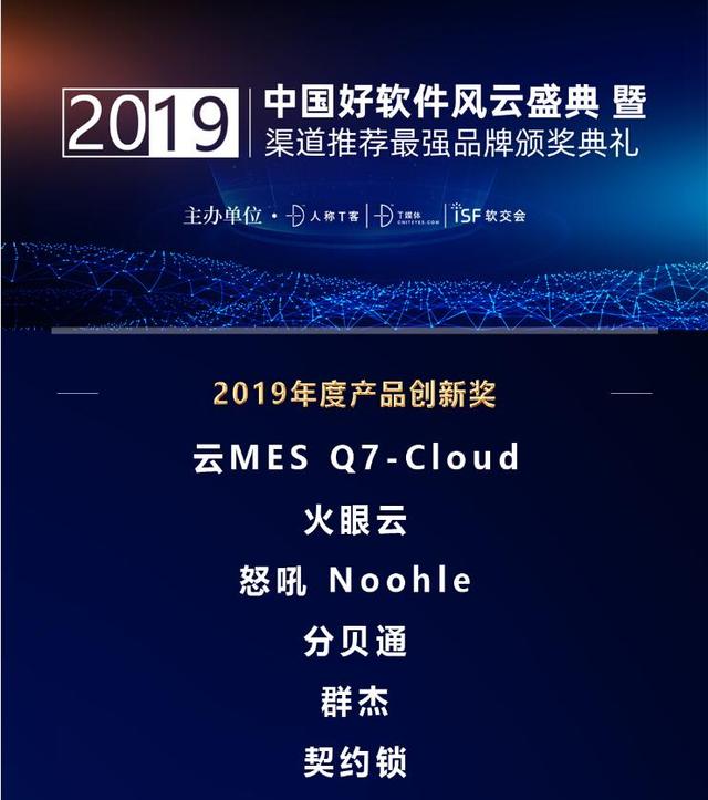 座无虚席的To B盛典，究竟发生了什么？