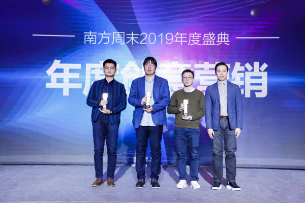 碰撞2019——南方周末年度盛典品牌峰会圆满收官