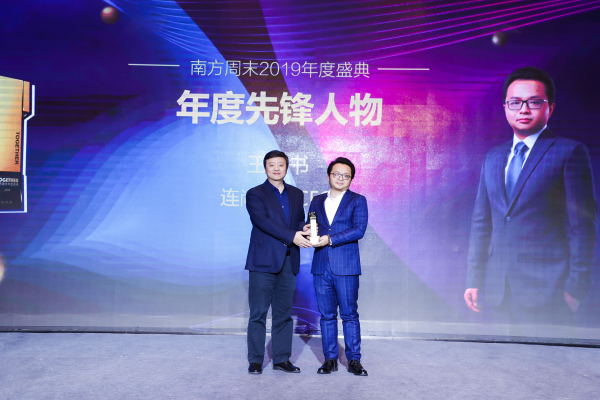 碰撞2019——南方周末年度盛典品牌峰会圆满收官