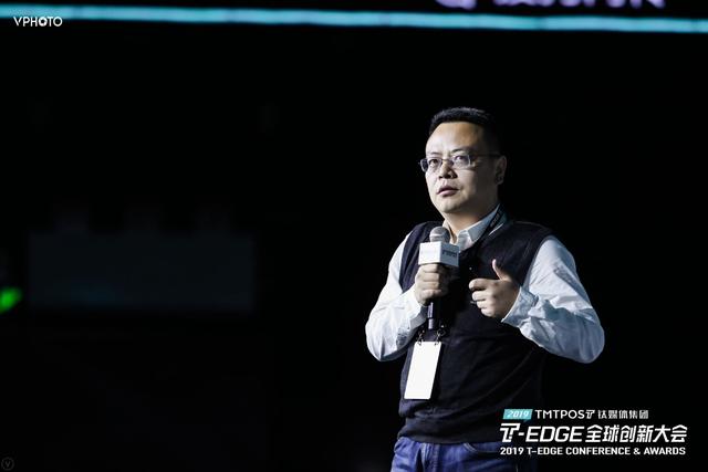 滴普科技亮相2019T-EDGE全球创新大会，获「年度数字先锋」殊荣