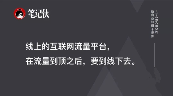 下一个十年，这个新流量入口不能忽视