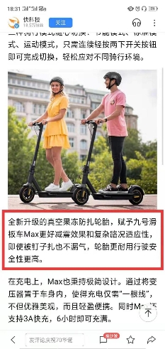 揭秘！——红旗L5自修补轮胎、小米防扎防爆轮胎 背后黑科技独家探秘