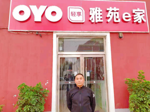 OYO“对症下药” 石家庄小酒店步入营收增长快车道