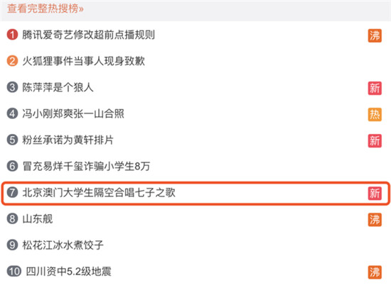 荣耀V30官微揭秘人民日报北京澳门5G合唱幕后技术