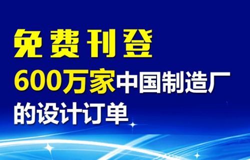 鹰笛网｜国际工业产品设计及其他设计类产品需求和供给的互联网云交易平台