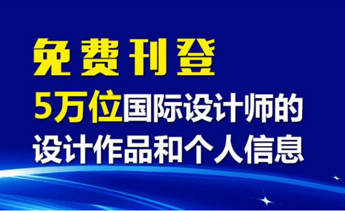鹰笛网｜国际工业产品设计及其他设计类产品需求和供给的互联网云交易平台