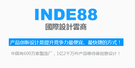 鹰笛网｜国际工业产品设计及其他设计类产品需求和供给的互联网云交易平台