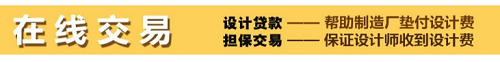 鹰笛网｜国际工业产品设计及其他设计类产品需求和供给的互联网云交易平台