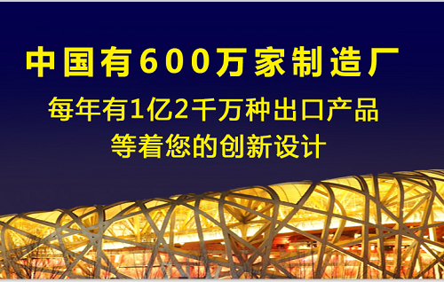 鹰笛网｜国际工业产品设计及其他设计类产品需求和供给的互联网云交易平台
