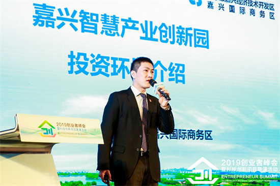 2019创业者峰会暨经开区装备制造百人会+中德合作创业项目路演圆满落幕