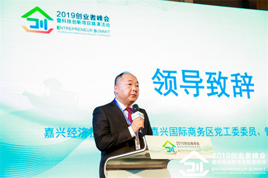 2019创业者峰会暨经开区装备制造百人会+中德合作创业项目路演圆满落幕
