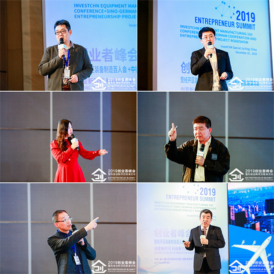 2019创业者峰会暨经开区装备制造百人会+中德合作创业项目路演圆满落幕