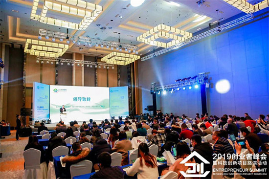 2019创业者峰会暨经开区装备制造百人会+中德合作创业项目路演圆满落幕