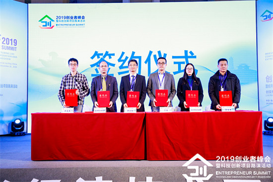 2019创业者峰会暨经开区装备制造百人会+中德合作创业项目路演圆满落幕
