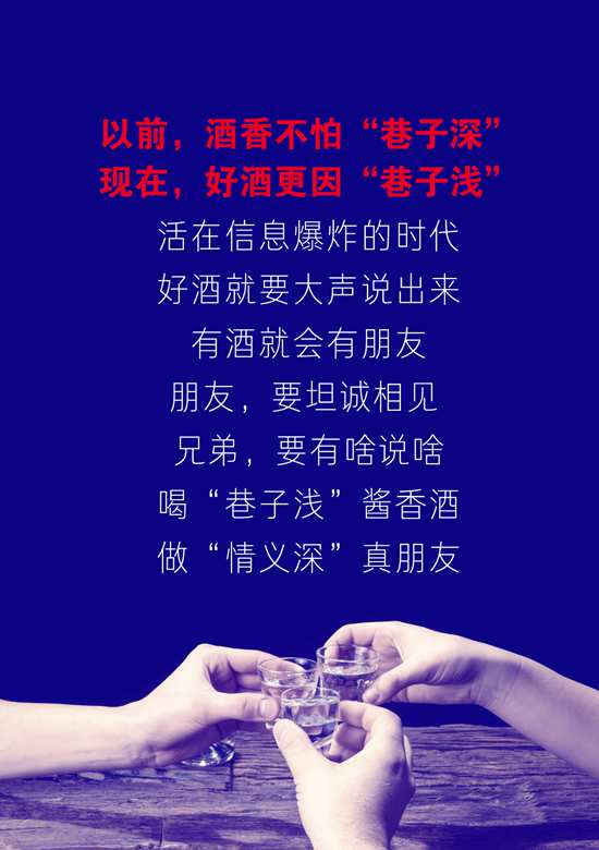 老酒觉醒新生