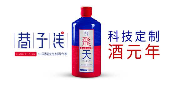 老酒觉醒新生