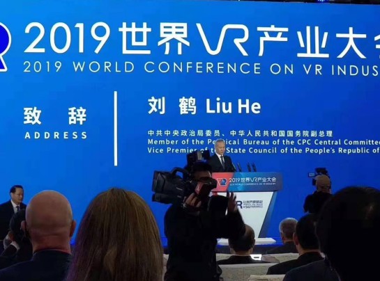 终极科技南昌“2019世界VR产业大会”之旅完美收官