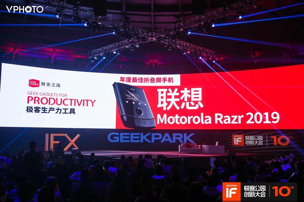 远胜华为、三星折叠屏？moto这款手机预定2020最火折叠屏