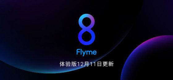 魅族 Flyme 联合微信“搞事情”