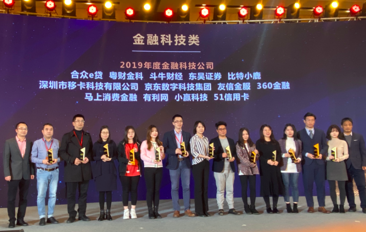 比特小鹿受主流媒体认可，获华夏时报“2019年度金融科技公司”奖