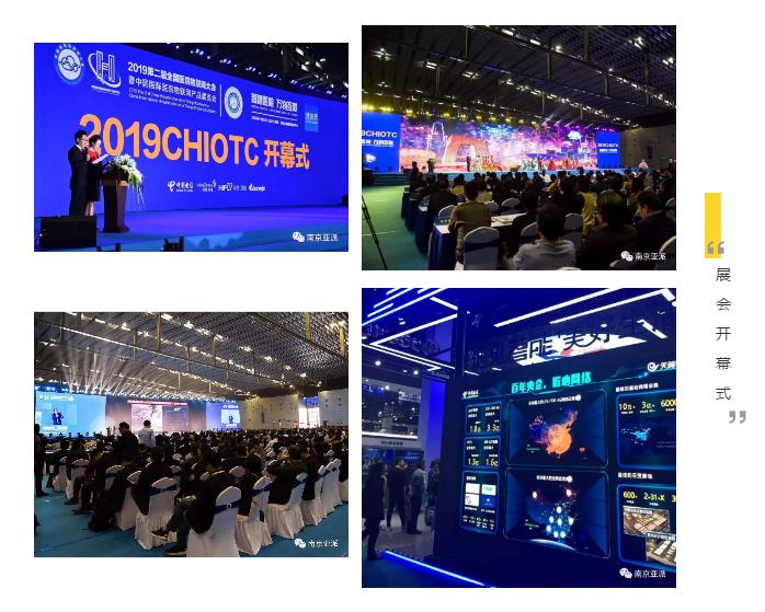 智慧医院 万物互联 ：亚派科技亮相第二届全国医院物联网大会