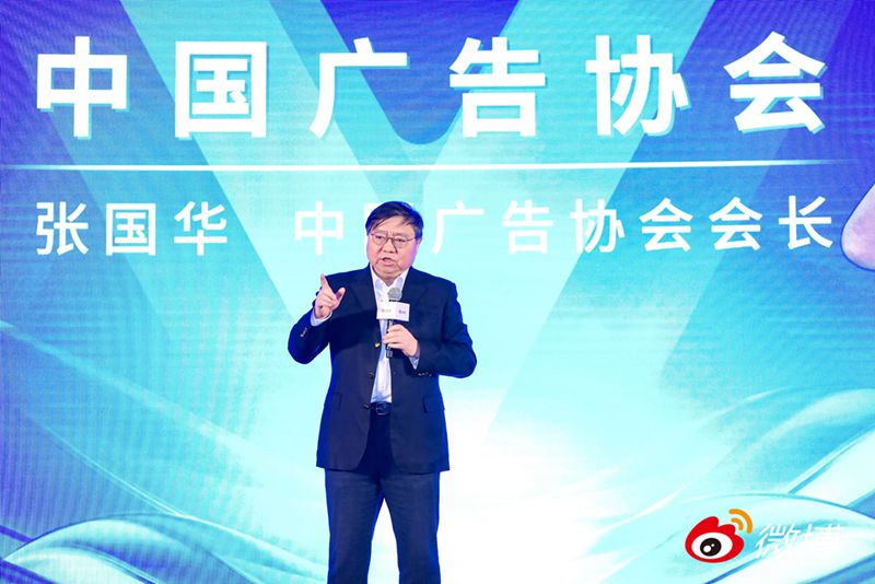微博企业蓝V重磅升级 六大功能赋能中小企业