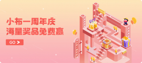 Breeno语音即将迎来一周年生日，狂欢庆典来袭，海量福利派送，邀你共享欢乐